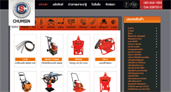 Desktop Screenshot of chumsin.com